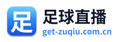 足球直播